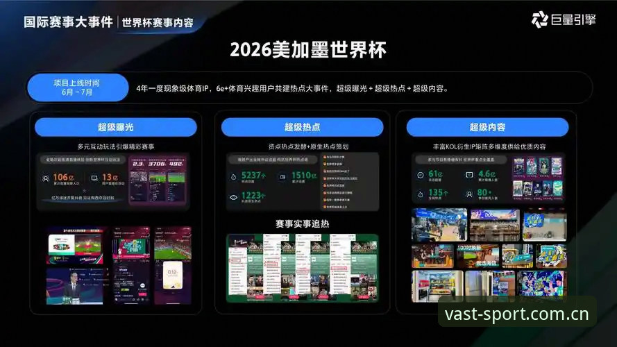 3大革新亮点解析：浩瀚体育iOS版2026新版如何重塑移动观赛体验