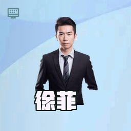 徐菲