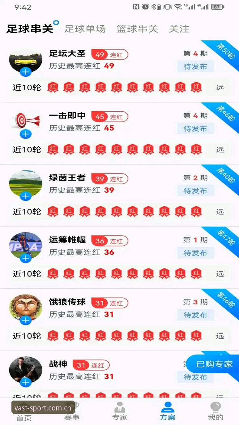 浩瀚体育APP最新版 浩瀚体育APP最新版完整指南:从下载到观赛的全面体验解析