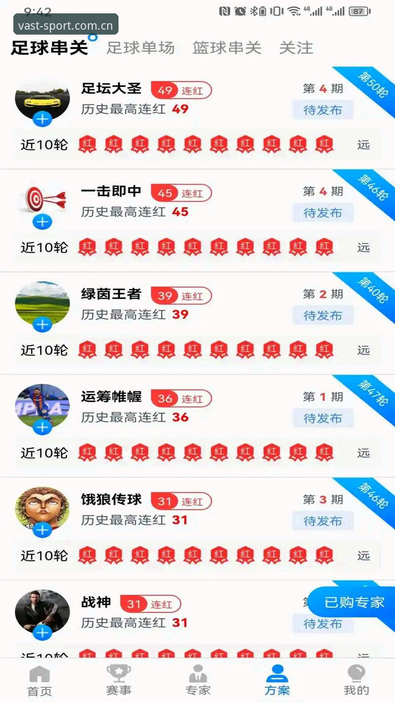 浩瀚体育应用下载功能详解 浩瀚体育下载功能实用指南:老用户手把手教你玩转2026新版